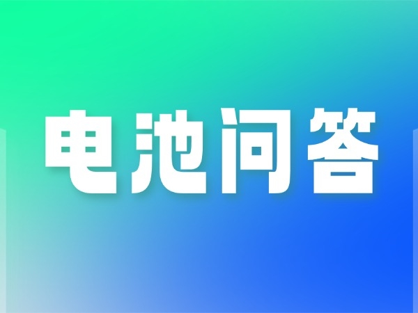 旋力锂电池可订制吗